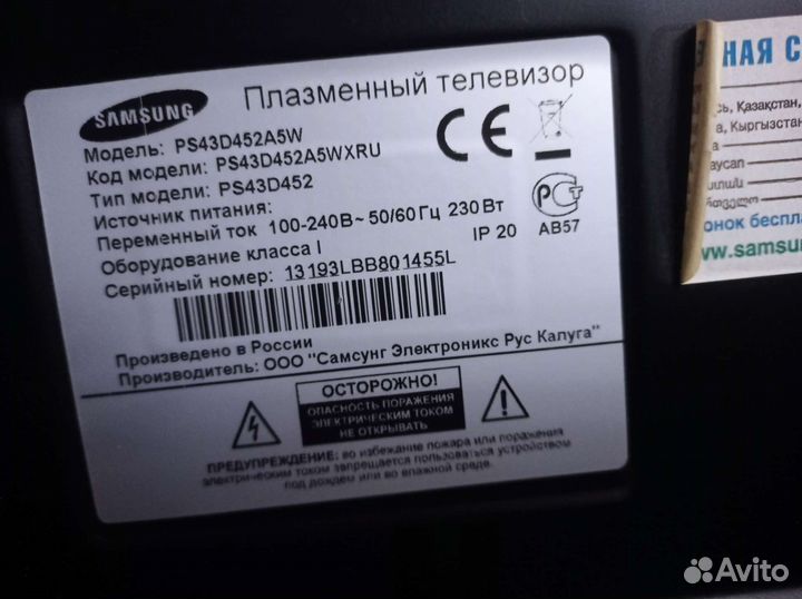 Телевизор бу на запчасти