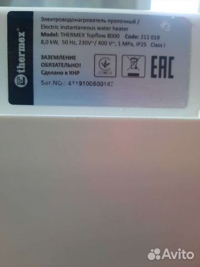 Водонагреватель электрический Thermex