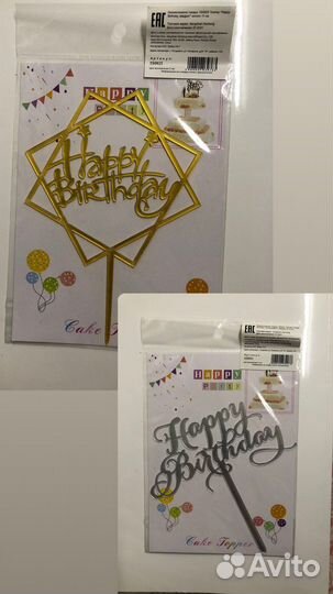 Топперы на торт акриловые, деревянные разные