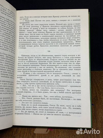 А.И.Куприн. Повести. Колесо времени