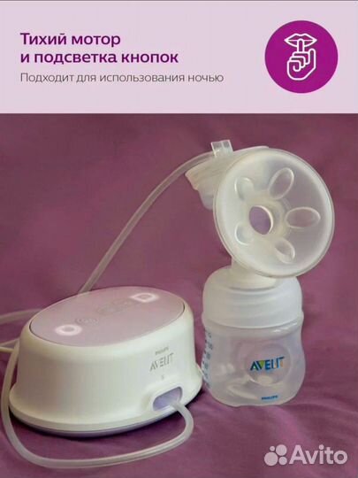 Молокоотсос avent электрический