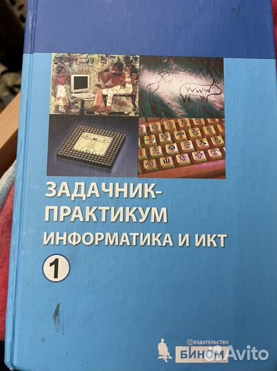 Учебники 8 класс