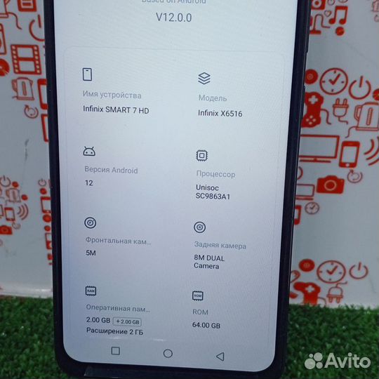Infinix Smart 7 HD, 2/64 ГБ