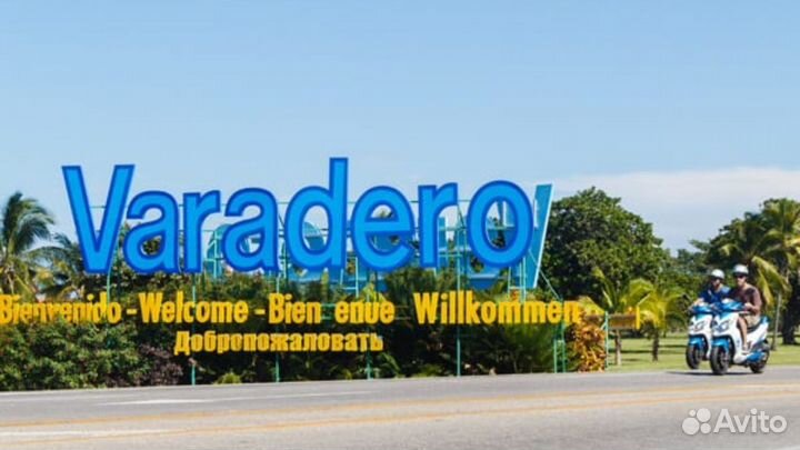 Куба,отдых на Варадеро или Кайя Коко из Москвы