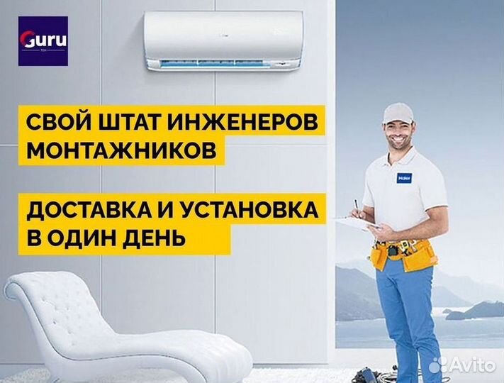 Кондиционеры. Сплит Системы. Монтаж. Гарантия