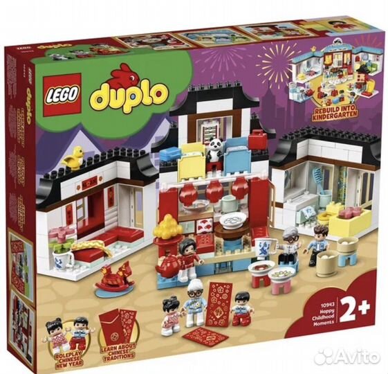 Lego duplo счастливые моменты детства