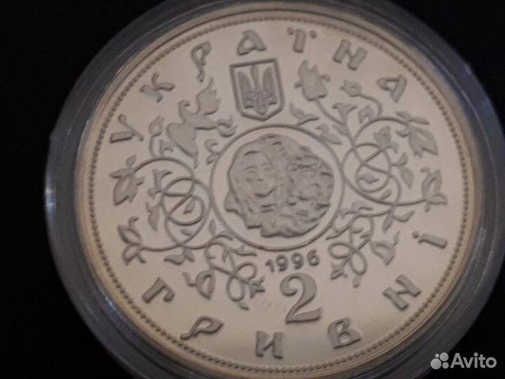 Украина 2 гривны Десятична церковь 1996 год