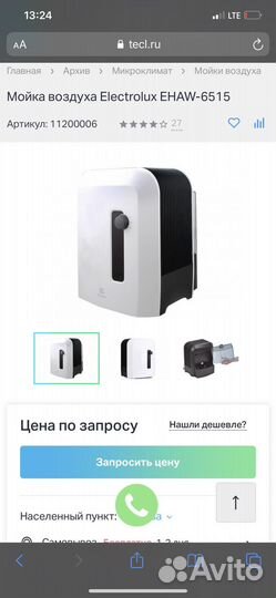 Увлажнитель Electrolux