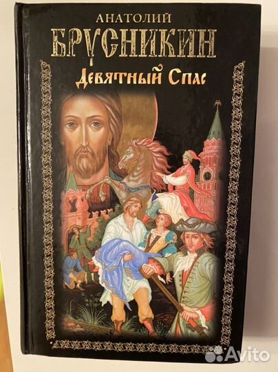 Книга Бог всегда путешествует инкогнито