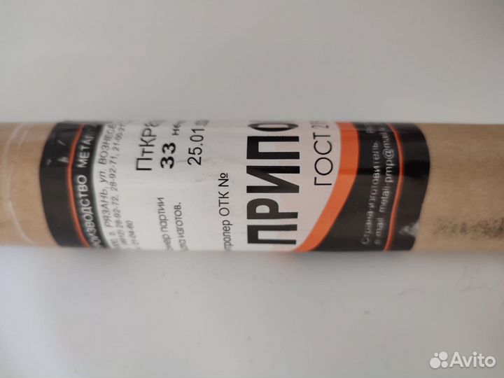 Припой пост 61