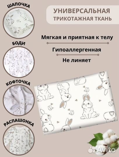 Ткань кулирная гладь в чулке на отрез