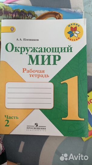 Рабочая тетрадь