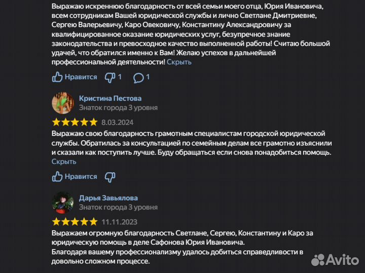 Юрист по разделу имущества. Адвокат