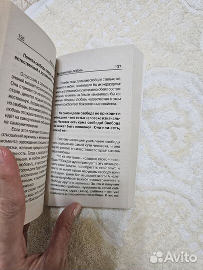 Книга Некрасов Материнская любовь