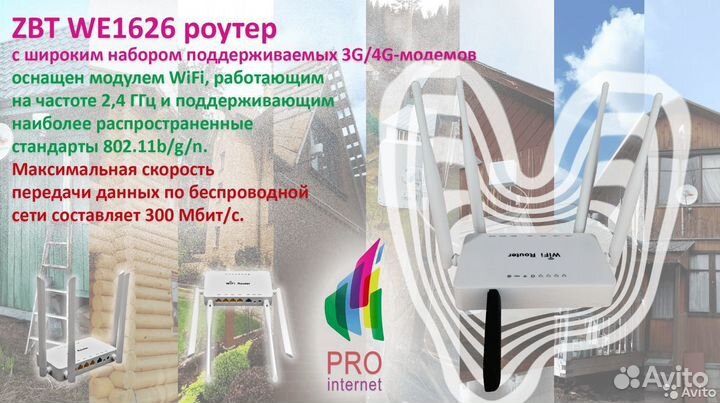 Комплект интернета ZBT+huawei E3372h-320+Vika-24F