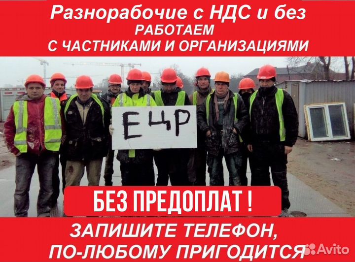 Грузчики Разнорабочие Бетонные земляные работы