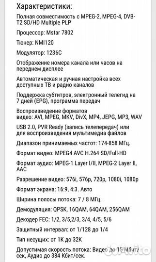 Ресивер для цифрового тв из аналогового