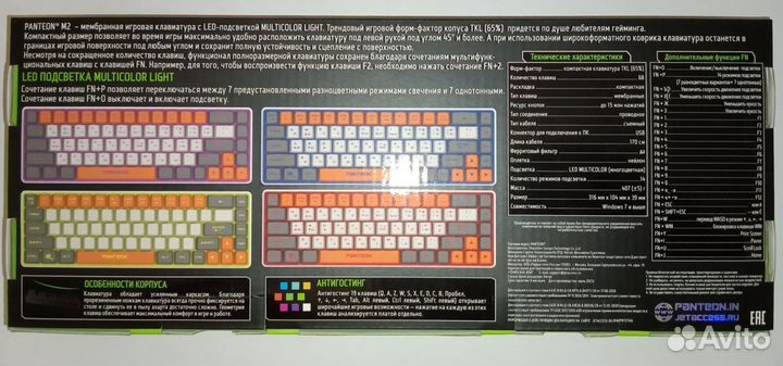 Клавиатура Panteon m2 с подсветкой
