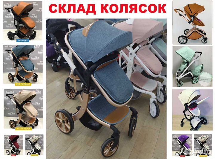 Коляска люлька и прогулка. Склад колясок в спб