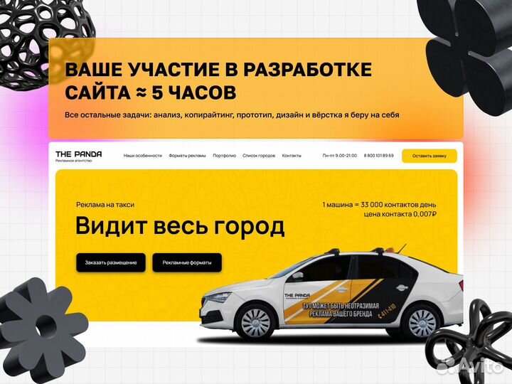 Разработка сайта. Создам уникальный сайт на Тильде