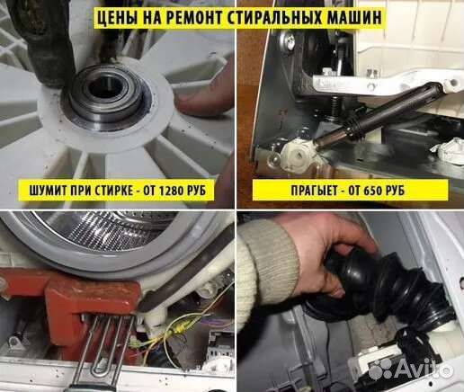 Ремонт стиральных машин на дому