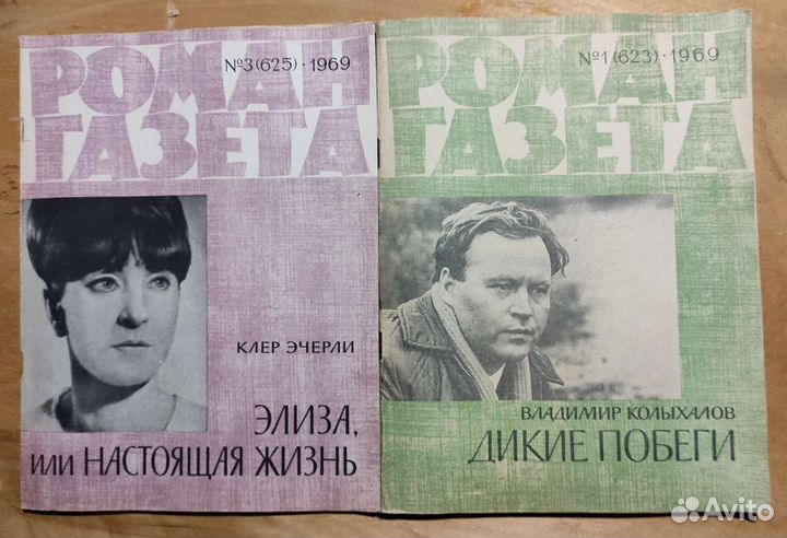 Журналы Роман-Газета