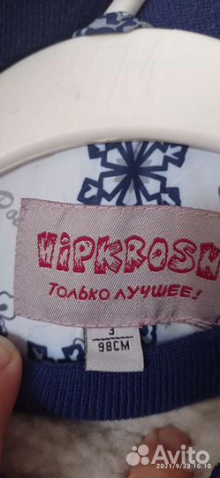 Куртка