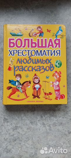 Книги для детей