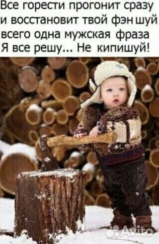 Дрова