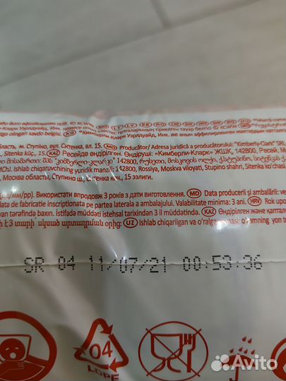 Отдаю подгузники Haggis Elite Soft 2