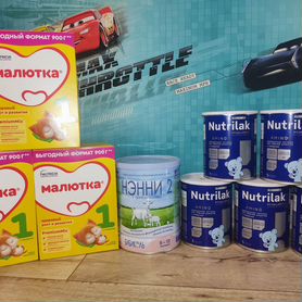 Детская смесь Nutrilak amino, Нэнни, малютка