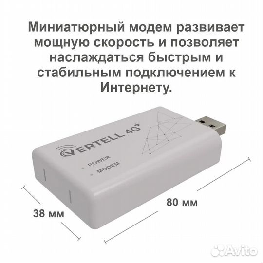 Модем VT-dongle Cat. 9