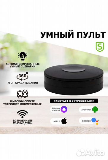 Алиса Умный пульт с многими голосовыми помощниками