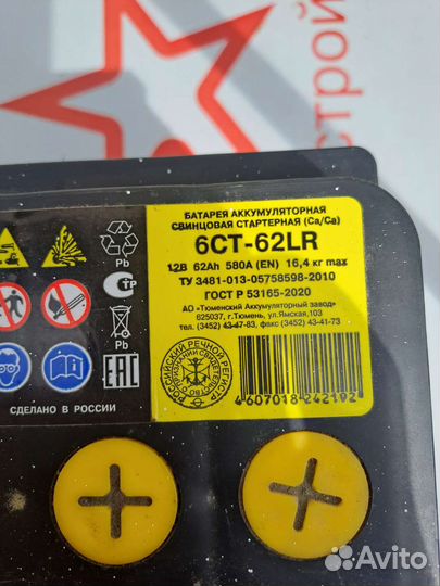 Аккумулятор