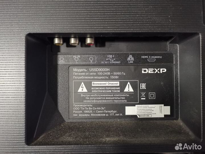 Телевизор Dexp U55D9000H (Разбор)(По запчастям)
