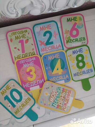 Карточки для фотосессии малыша