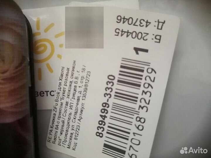 Чехол книжка на Xiaomi Redmi 6 a спринтом