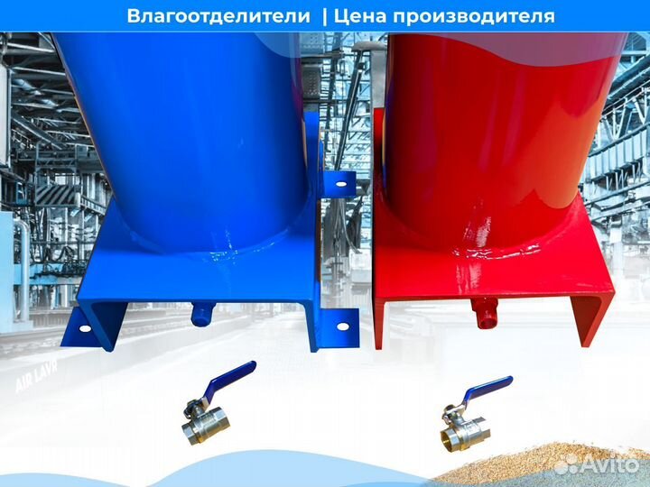 Влагоотделители для винтовых компрессоров