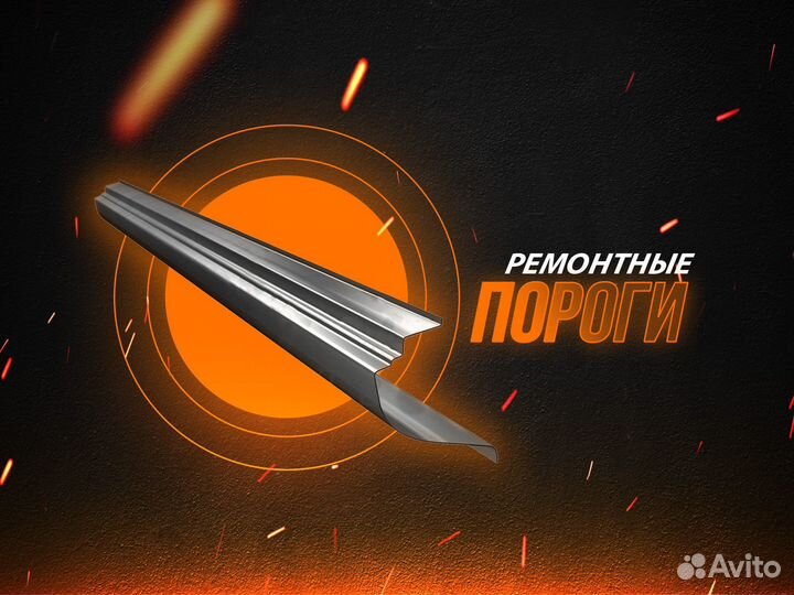 Пороги ремонтные Toyota Corolla Fielder