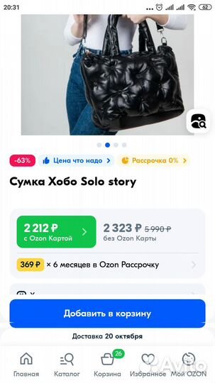 Сумка дутая