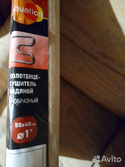 Полотенцесушитель водяной новый