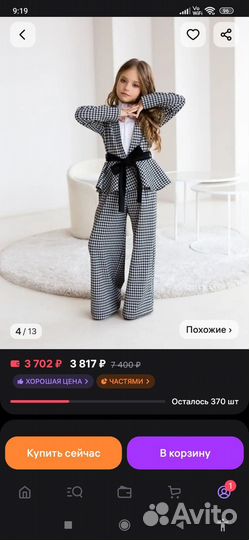 Костюм для девочки