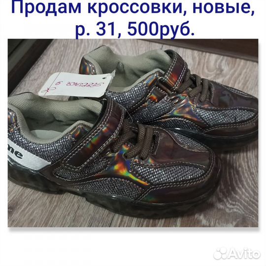 Продам детские вещи