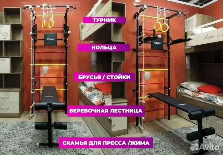 Шведская стенка 7 в 1. Для всей семьи