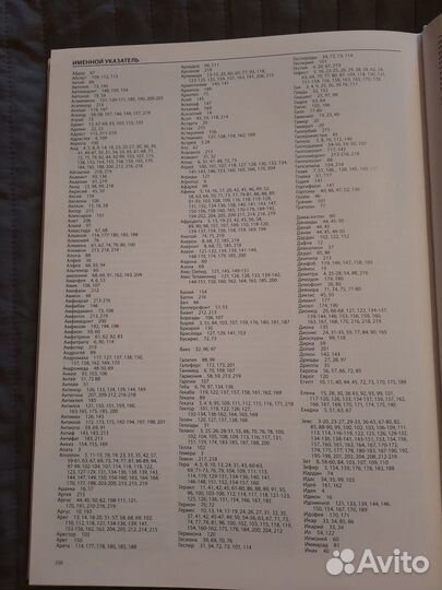 Николай Кун 