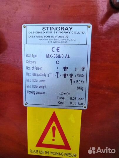 Надувная лодка пвх бу