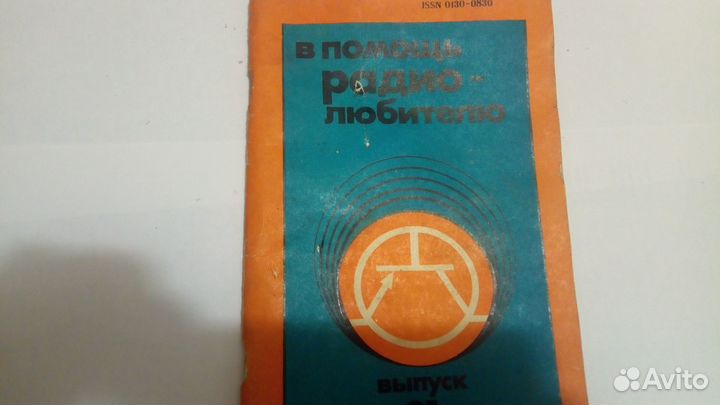 Книги по радиотехнике