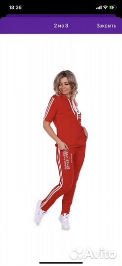 Спортивный костюм