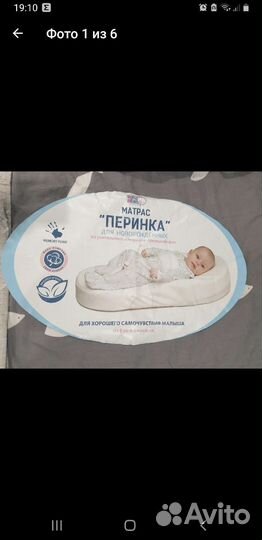 Кокон для новорождённых