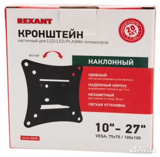 Кронштейны для телевизора, стальные, новые